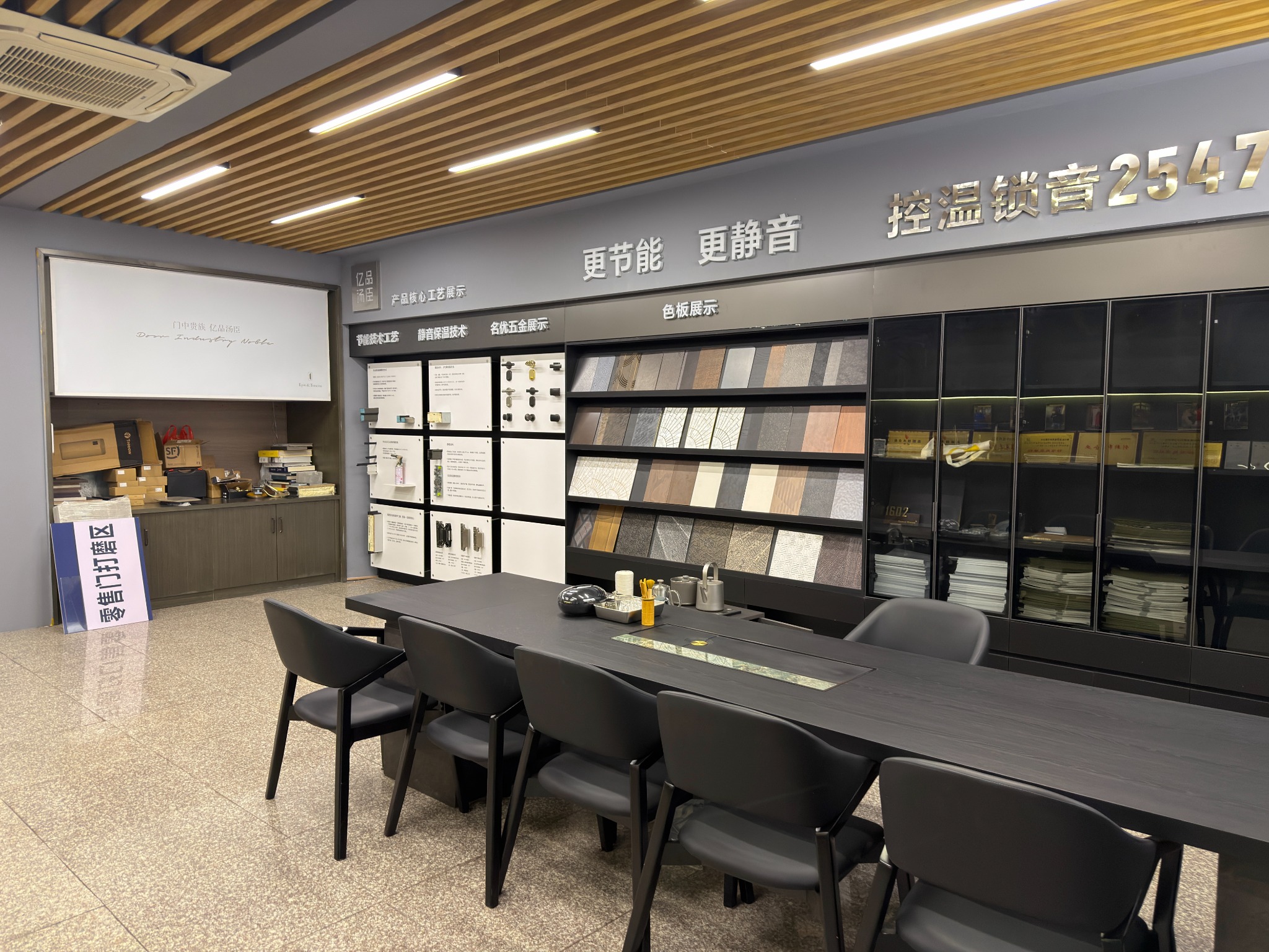 Physical finish samples, hardware displays and consultation table in the EPIN TOMCIM company showroom